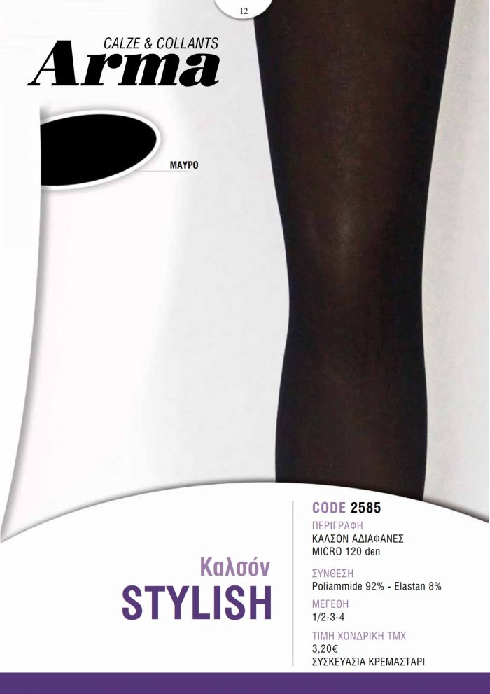 Arma Arma-fw-2015-12  FW 2015 | Pantyhose Library